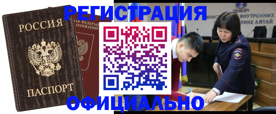 временная регистрация 2025 в Сертолово