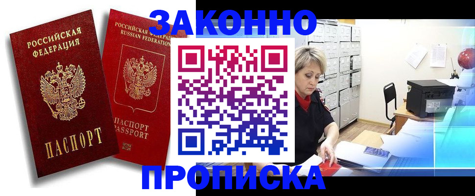 регистрация в Сертолово