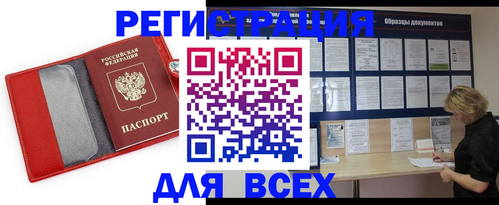прописка от собственника в Сертолово