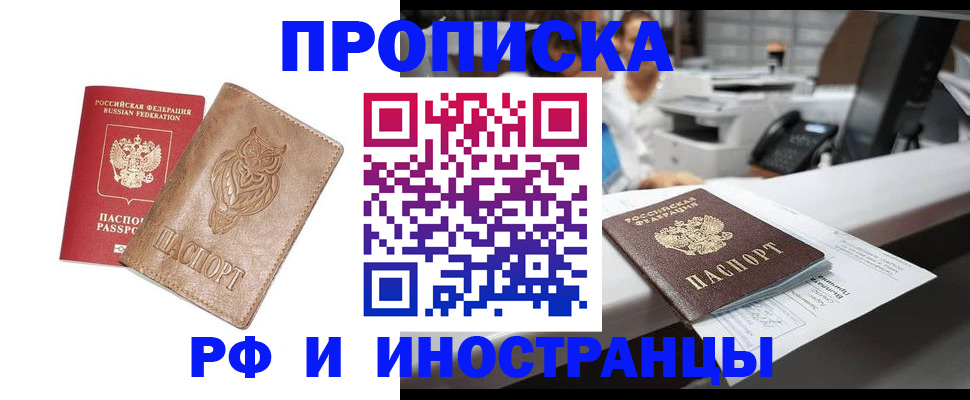 прописка регистрация в Сертолово