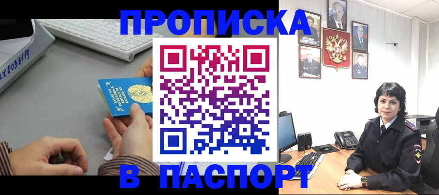 прописка в Сертолово