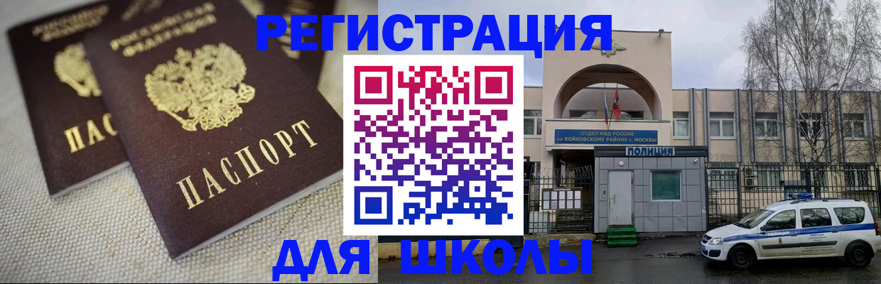 временная регистрация для всех в Сертолово