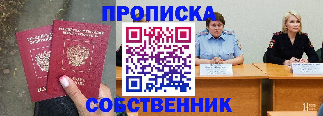 временная регистрация недорого в Сертолово